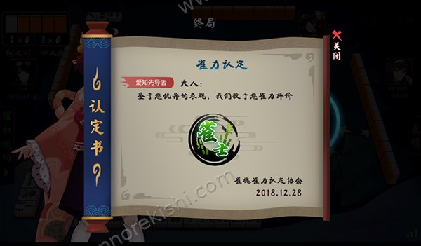 段位与雀力认定